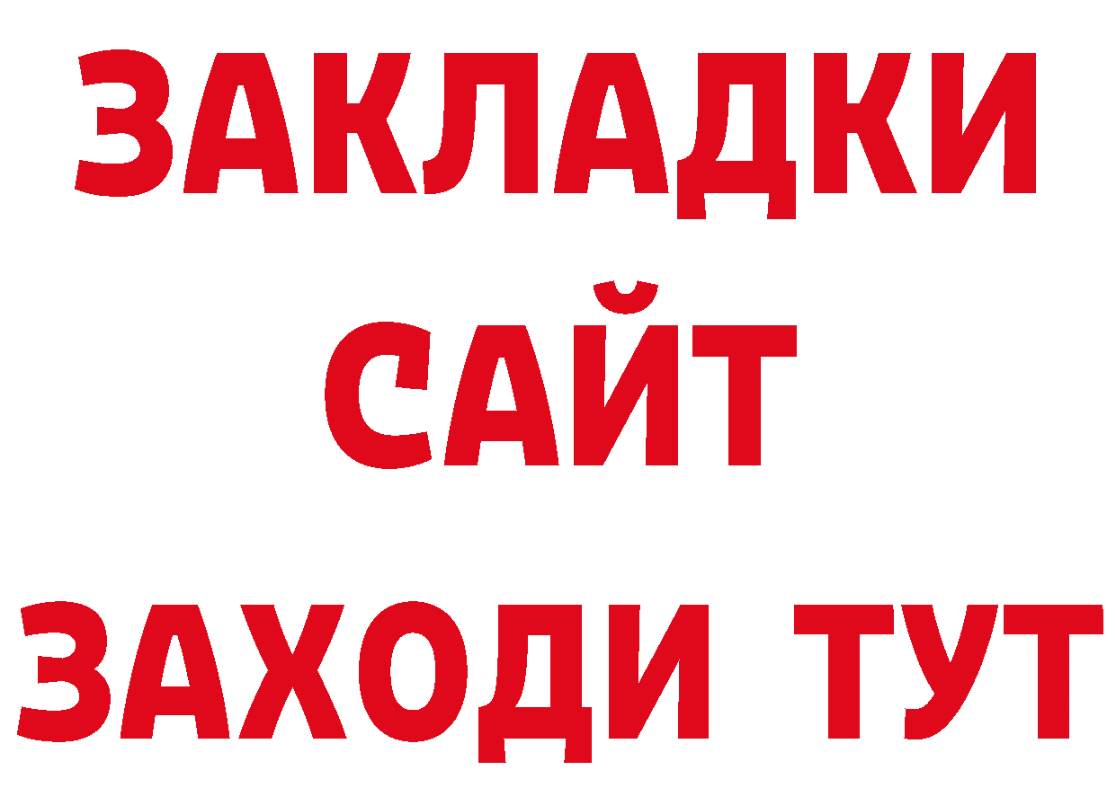 ТГК концентрат ССЫЛКА площадка блэк спрут Новочебоксарск